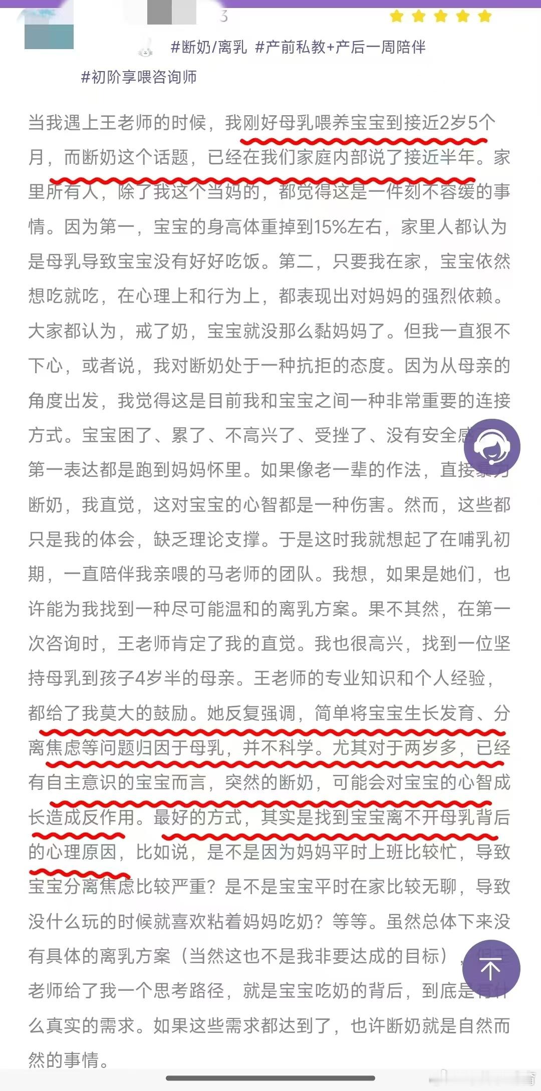 一岁以后母乳就没有营养应该断奶了？喂太久会更难断？男孩子不能吃太久母乳……这些言