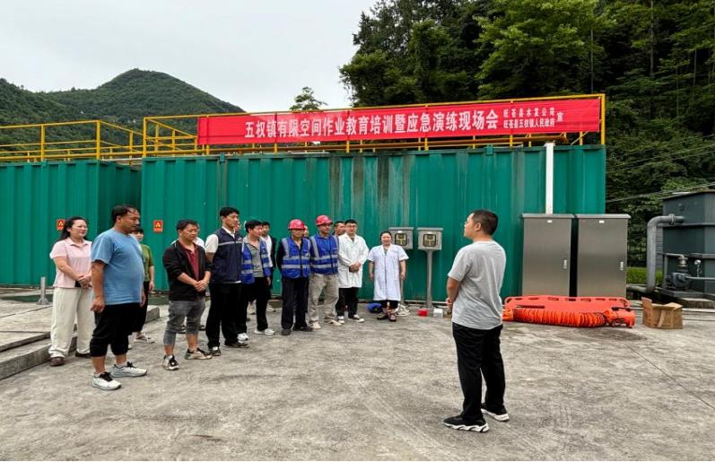 旺苍县五权镇组织召开有限空间作业教育培训暨应急演练现场会
       
 6月