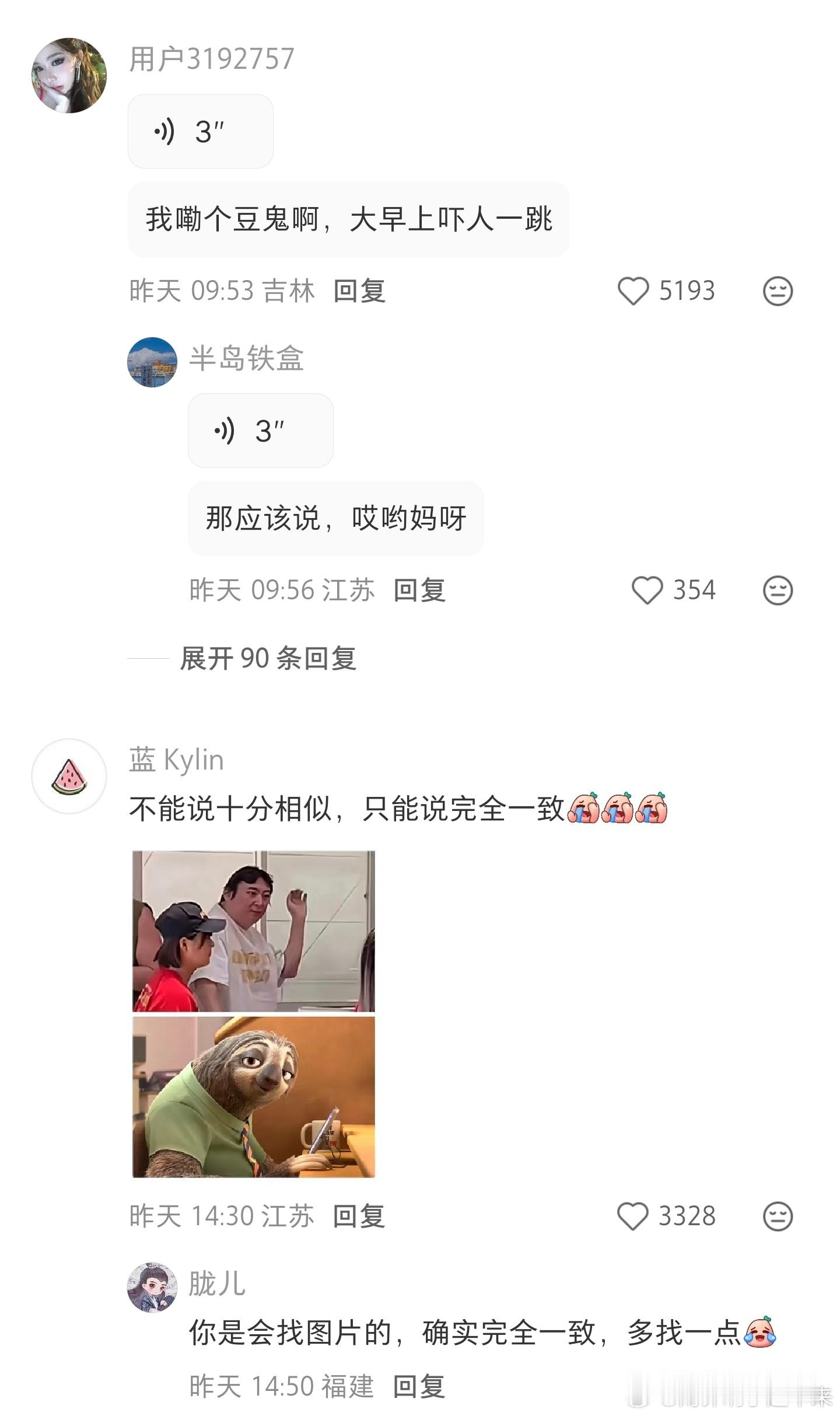 这是王思聪？？？到底是真的还是网友恶搞