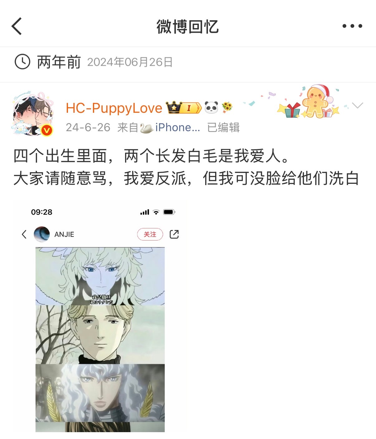 还是觉得，没我这种心态的最好都别做反派/性格、人品有致命问题的角色厨因为最后走向