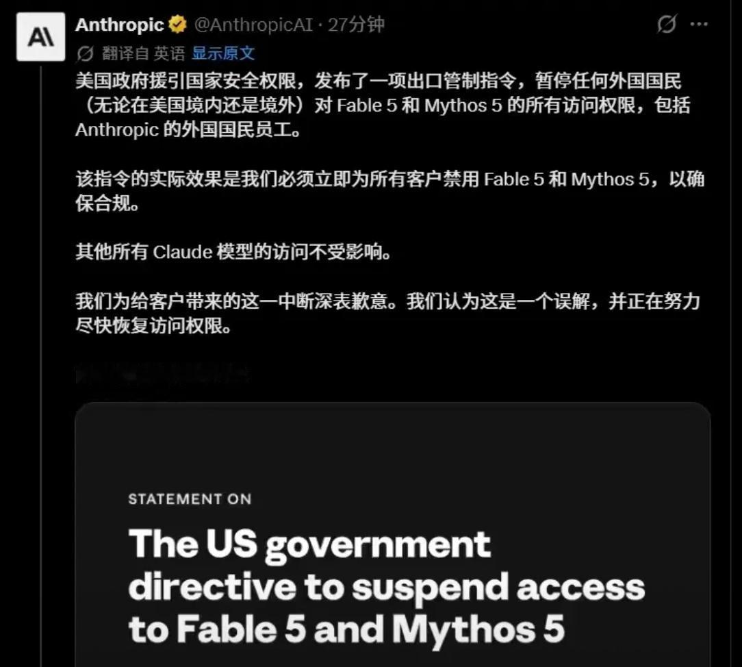 昨天余承东刚发布盘古大模型说要走向世界第一。今天美国政府直接动手了，暂停所有“外