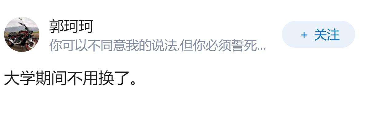 你如何看待，高考后很多孩子要苹果手机全家桶，形成了一股热潮？