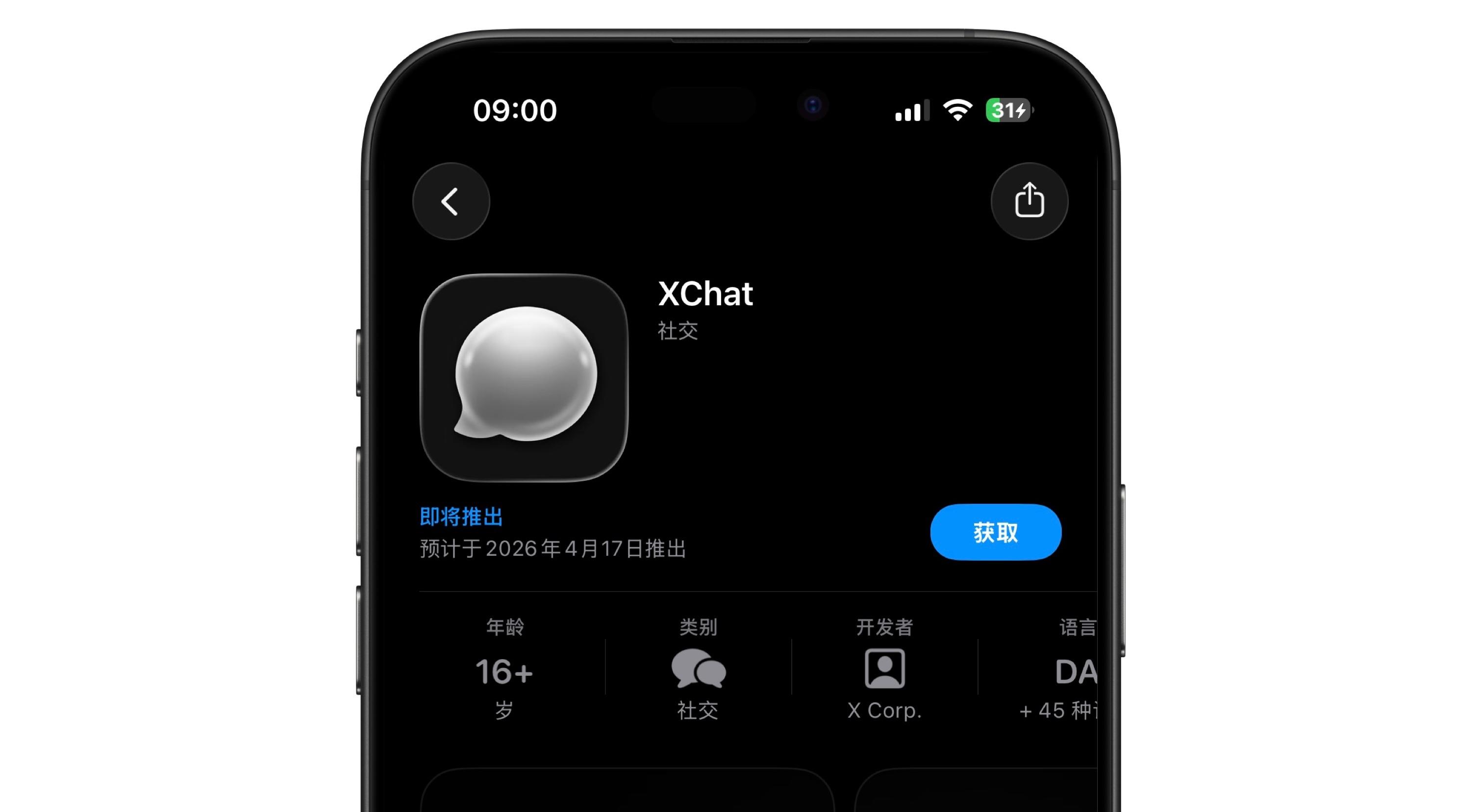 马斯克版微信XChat将于4月17日上线，说是要打造西方版微信，虽然我们也可以下