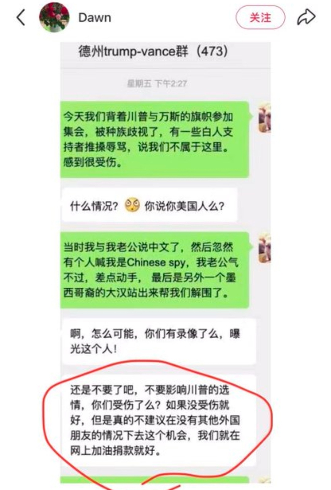 这是种怎样的牺牲精神[泪奔][泪奔][泪奔] 我甚至有点感动了 ​​​