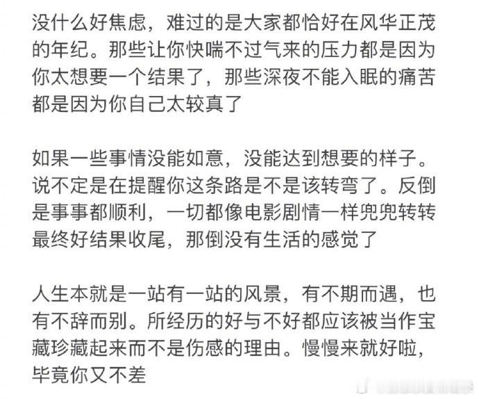 难过的是大家都恰好在风华正茂的年纪。    