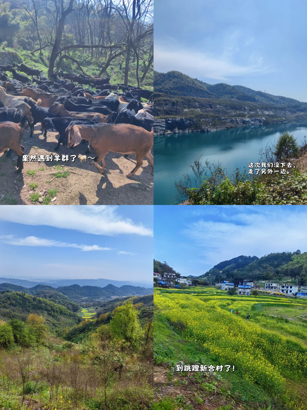 人在囧途之二刷中梁山矿山公园大环线～