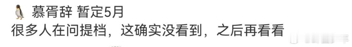 网传迪丽热巴陈飞宇慕胥辞暂定5月网传慕胥辞排播5月份 古装剧《慕胥辞》被曝5月排