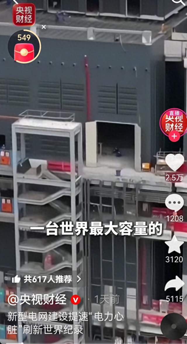 5万亿砸向电网！