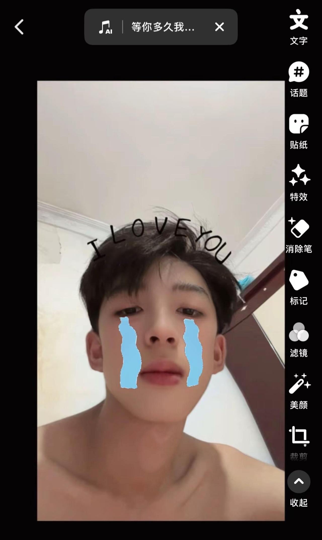 我丑怎么了