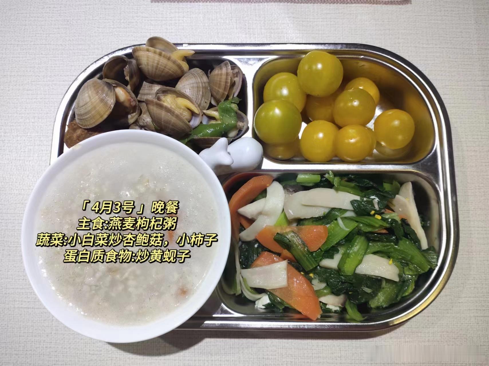千人大课，#四格配餐法# ，满足各种就餐场景下的营养搭配，下面是群里大家的打卡[