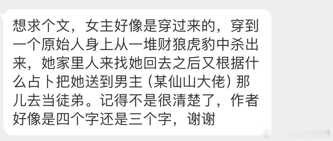 【言情 求文  】剧情文 2篇 具体内容看图1、【女主好像是穿过来的，穿到一个原