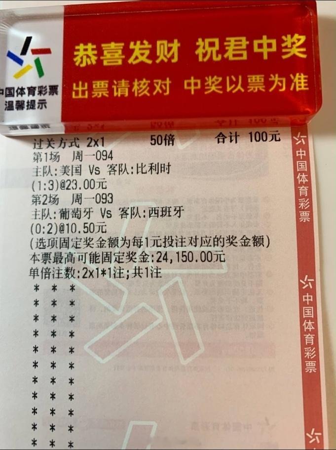 比分稳稳当当。葡萄牙vs西班牙美国vs比利时