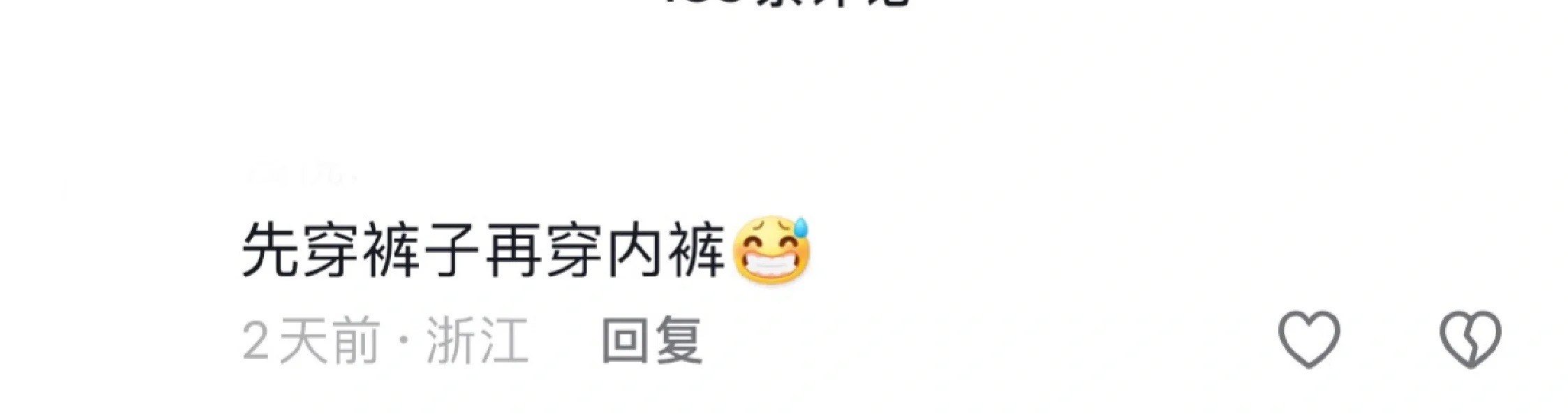 你们有没有后知后觉被自己笑到的瞬间#搞笑# ​​​