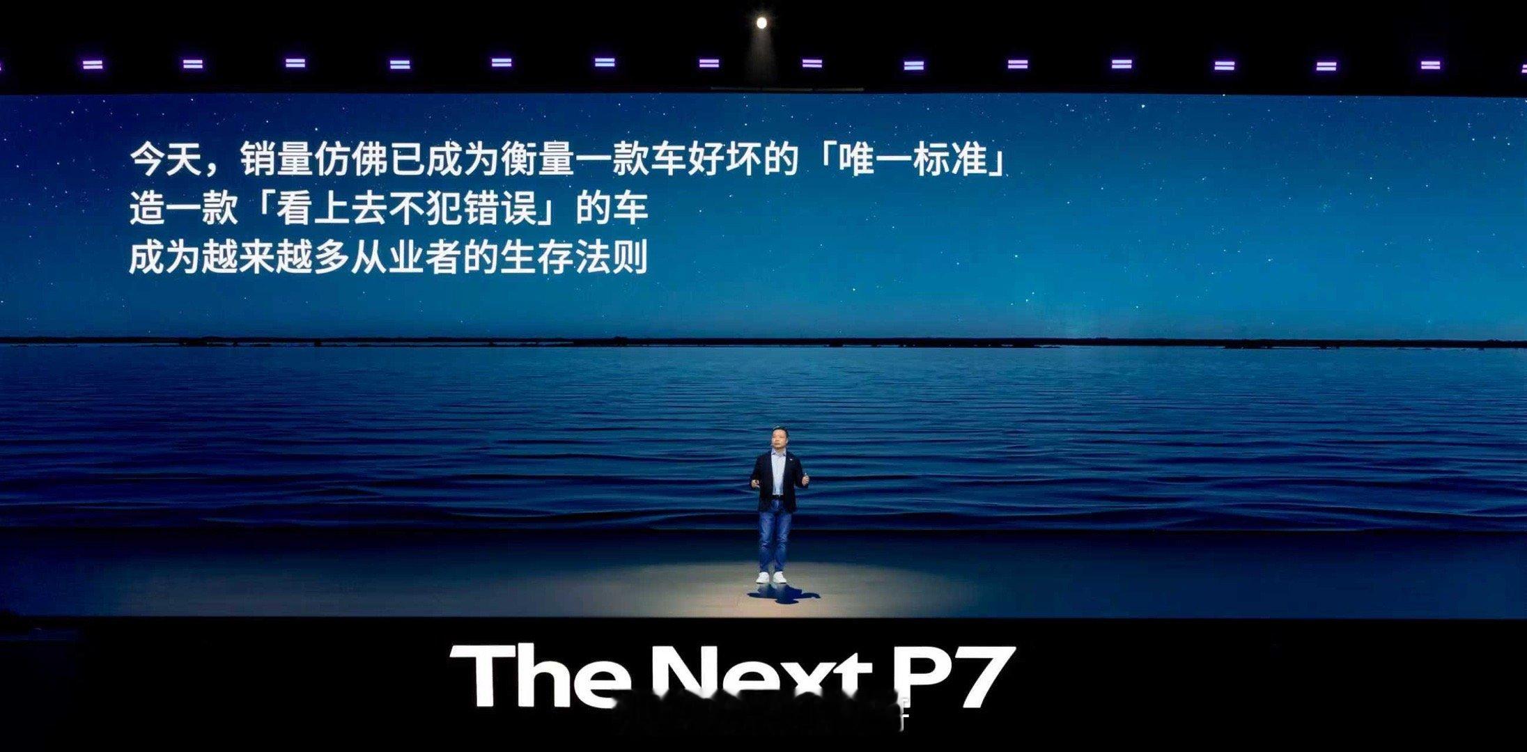 全新小鹏P7全系Ultra全新小鹏P7太火了当下市场环境中，“敢为人先”愈发难得