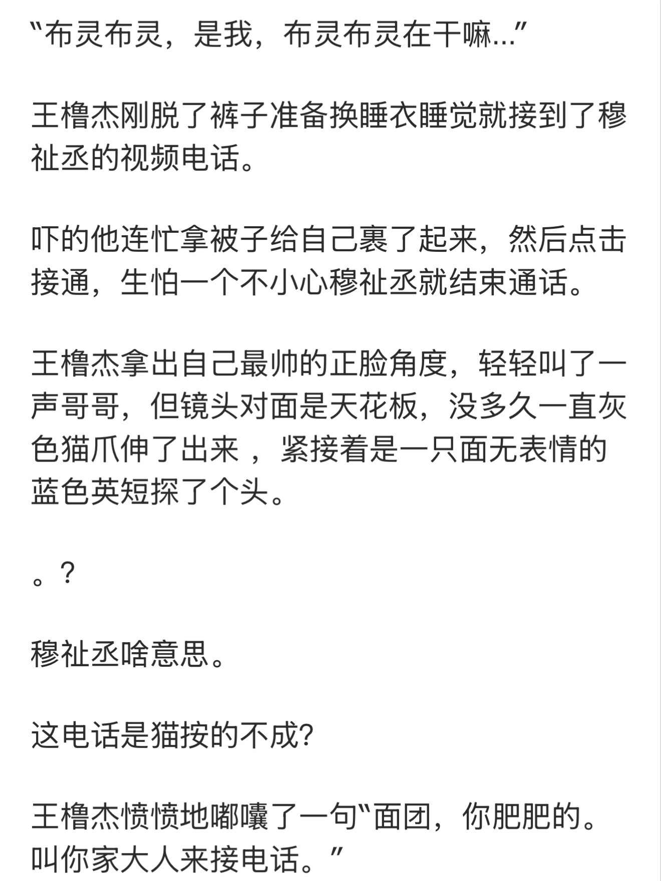 特别萌啊啊啊啊 ​​​