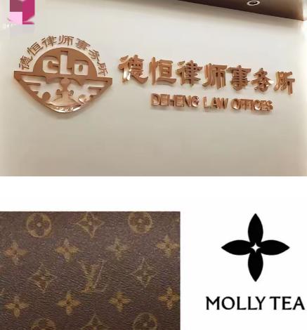 想不到吧！帮打赢LV千万天价侵权官司的，背后操盘的竟是一家本土律所––北京德恒律
