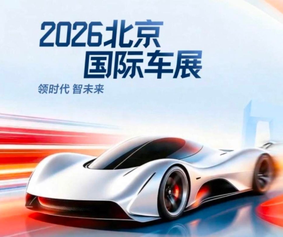 不管是哪家品牌的粉丝，这届北京车展确实是精彩至极了，各家都使出了浑身解数宣传自己