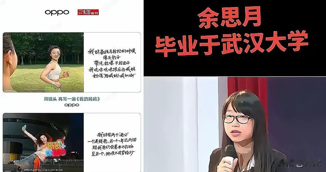 一句母亲节文案，把OPPO送上热搜，也把品牌营销里一个老问题再次摆上台面，创意到