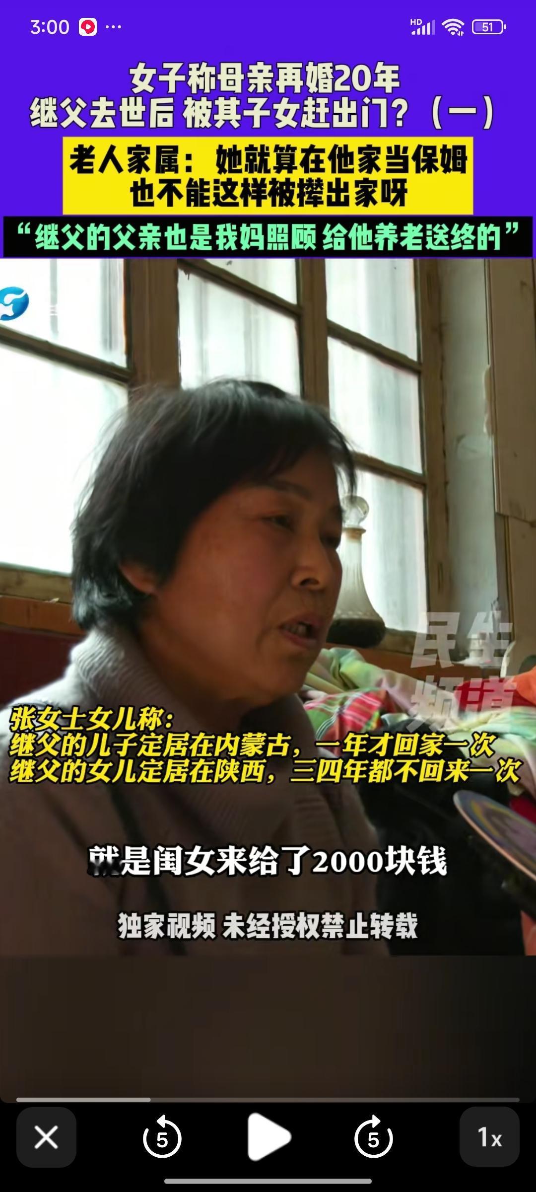 再婚二十载，丈夫患病离世。趁女子外出之际，继女悄无声息地将她的衣物尽数扔出家门，