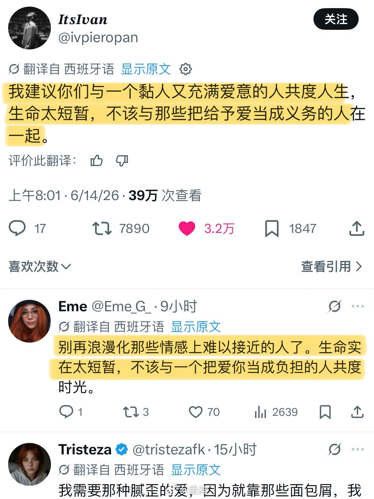 真正好的恋人一定会热烈回应你的❤️另外我想说，推特的即时翻译，让全世界的人们走得