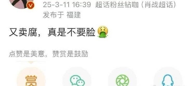 为什么唯粉比我们先嗑到 我们真的该反思一下[可怜] ​​​