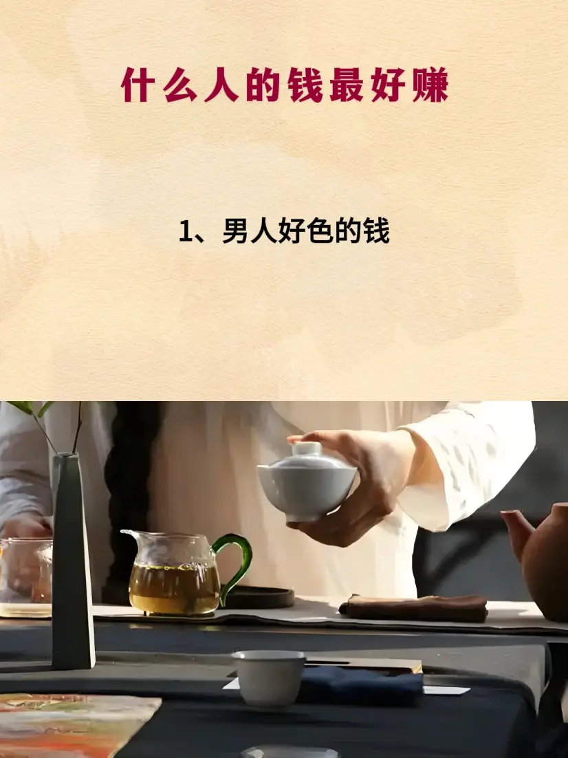 智慧人生 人生感悟 提升自己