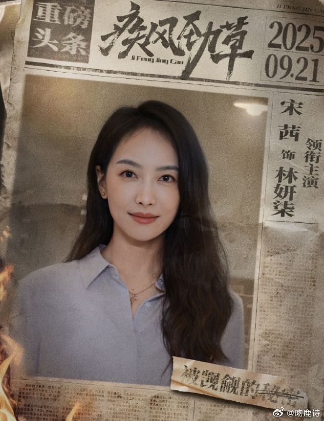 宋茜官宣成为郑晓龙新剧女主 咱们85花的资源越来越好了，继赵丽颖出演郑晓龙《幸福