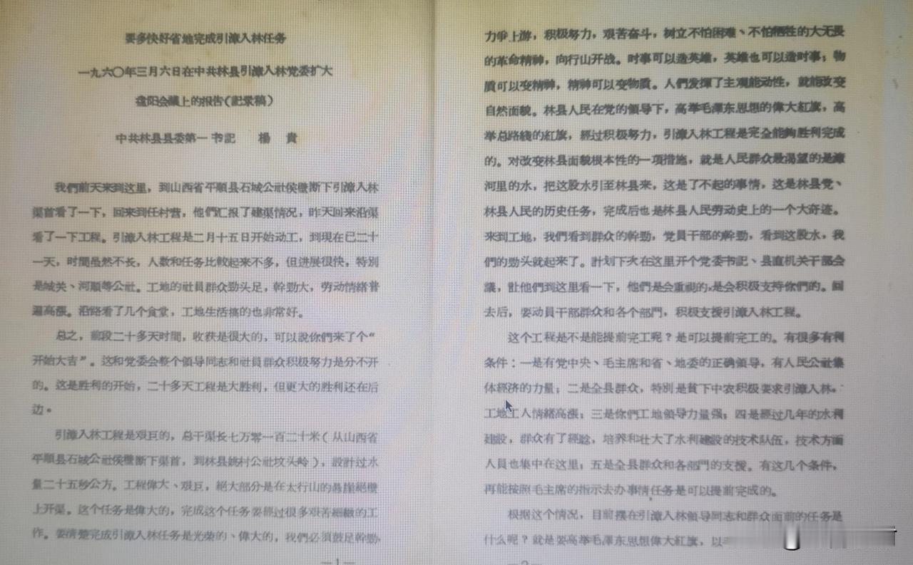 “红旗渠”这个名字，何时、何地、何人首先提出的？

        因为河南林州