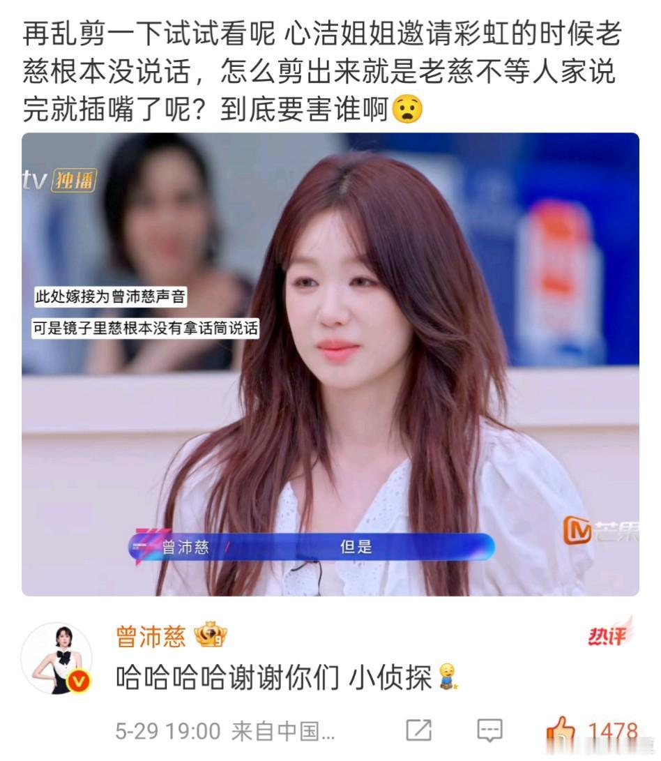 支持曾沛慈表翻ry，镜头少还恶剪真的没招了，，想要害谁？！ 