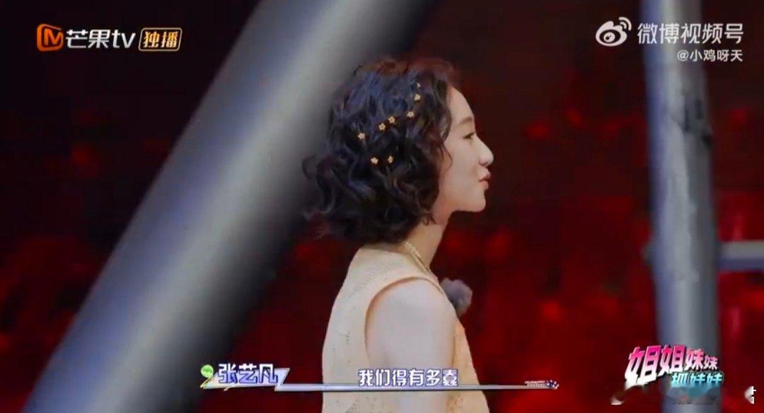 戚薇田曦薇以为自己老帅了  姐姐妹妹抓娃娃谁还没看戚薇田曦薇的射击名场面？想象里