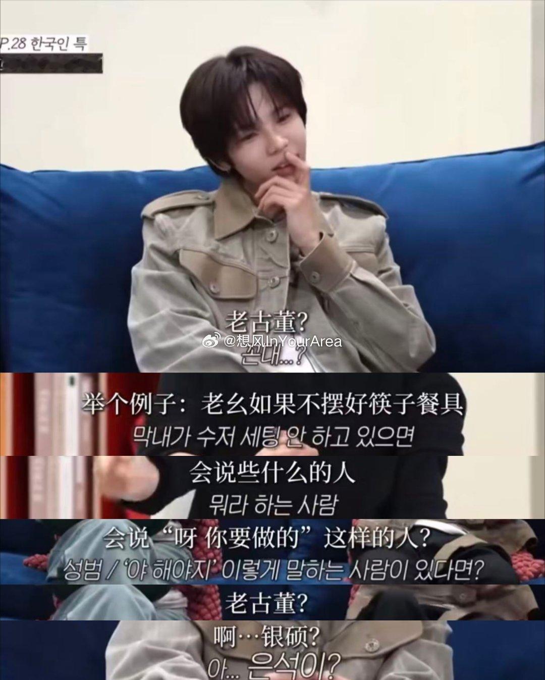 如何看待将太郎在综艺说宋银硕是老古董，宋银硕生气后将太郎又在直播找补 