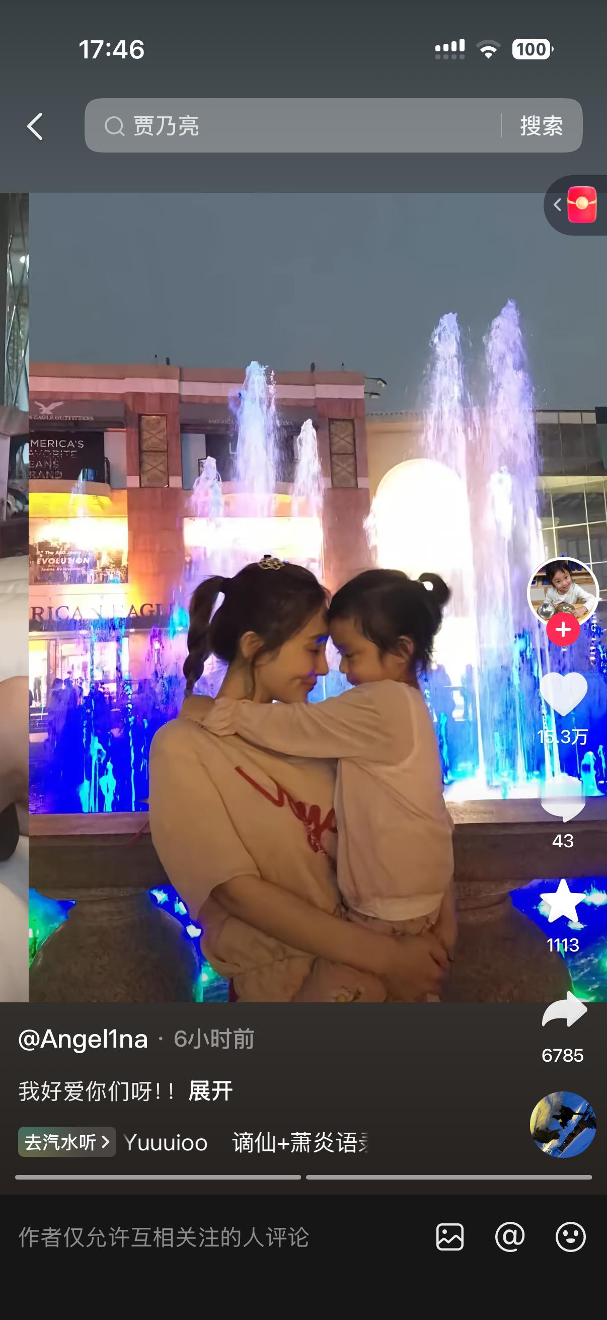 甜馨晒与爸妈旧照配文好爱你们只要孩子幸福就好了但是男方真的一言难尽 