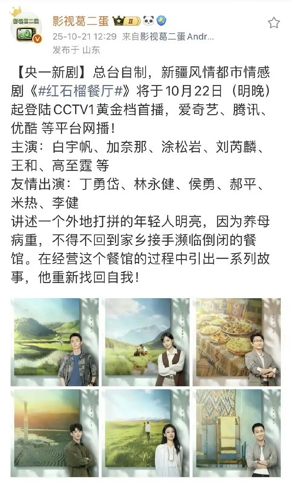 白宇帆真的是天龙人资源[柯基] ​​​