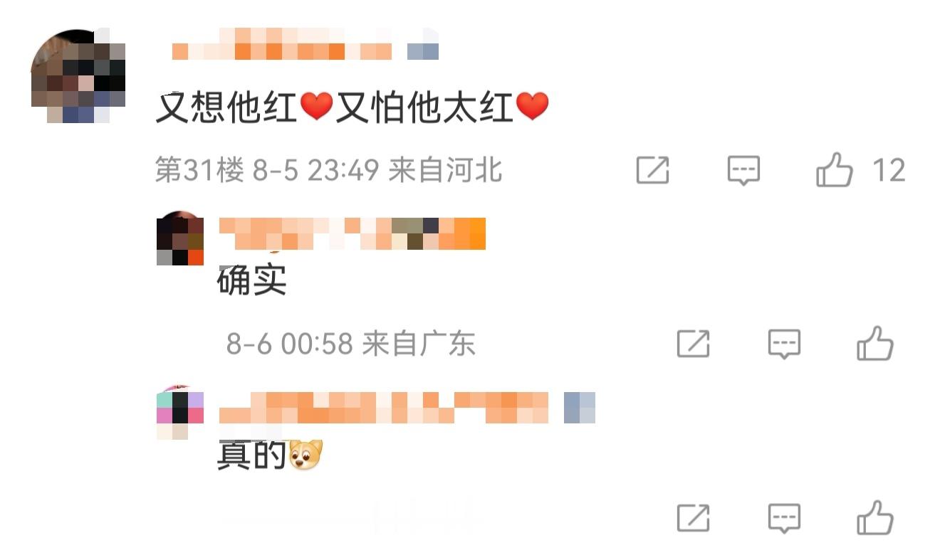 这是什么神评？博主还回确实？还红V你怕刘宇宁太红？ 
