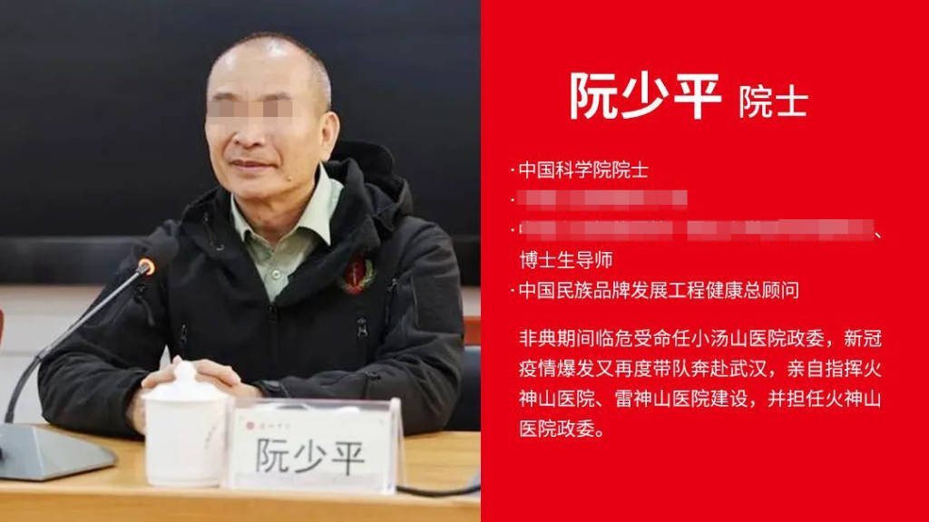 【#中国科学院院士阮少平被打假# 近年在多所小学登台】近日，一名声称是“中国科学