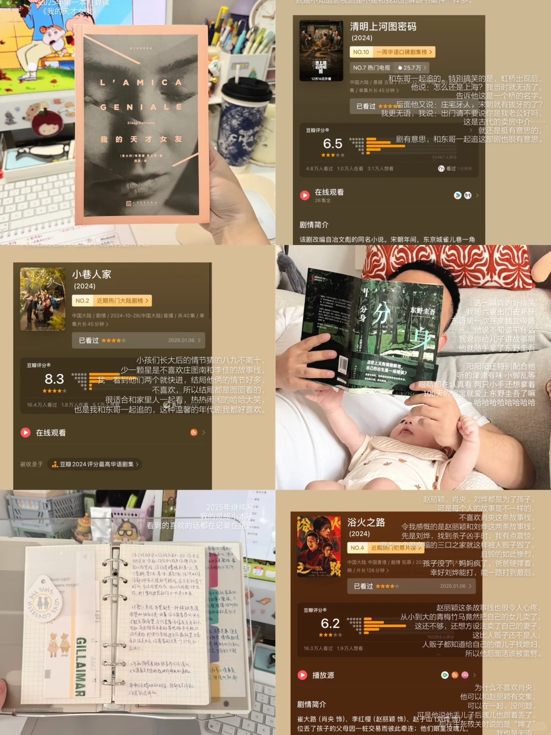 读书观影｜2025年每周至少看一本书，一部电影