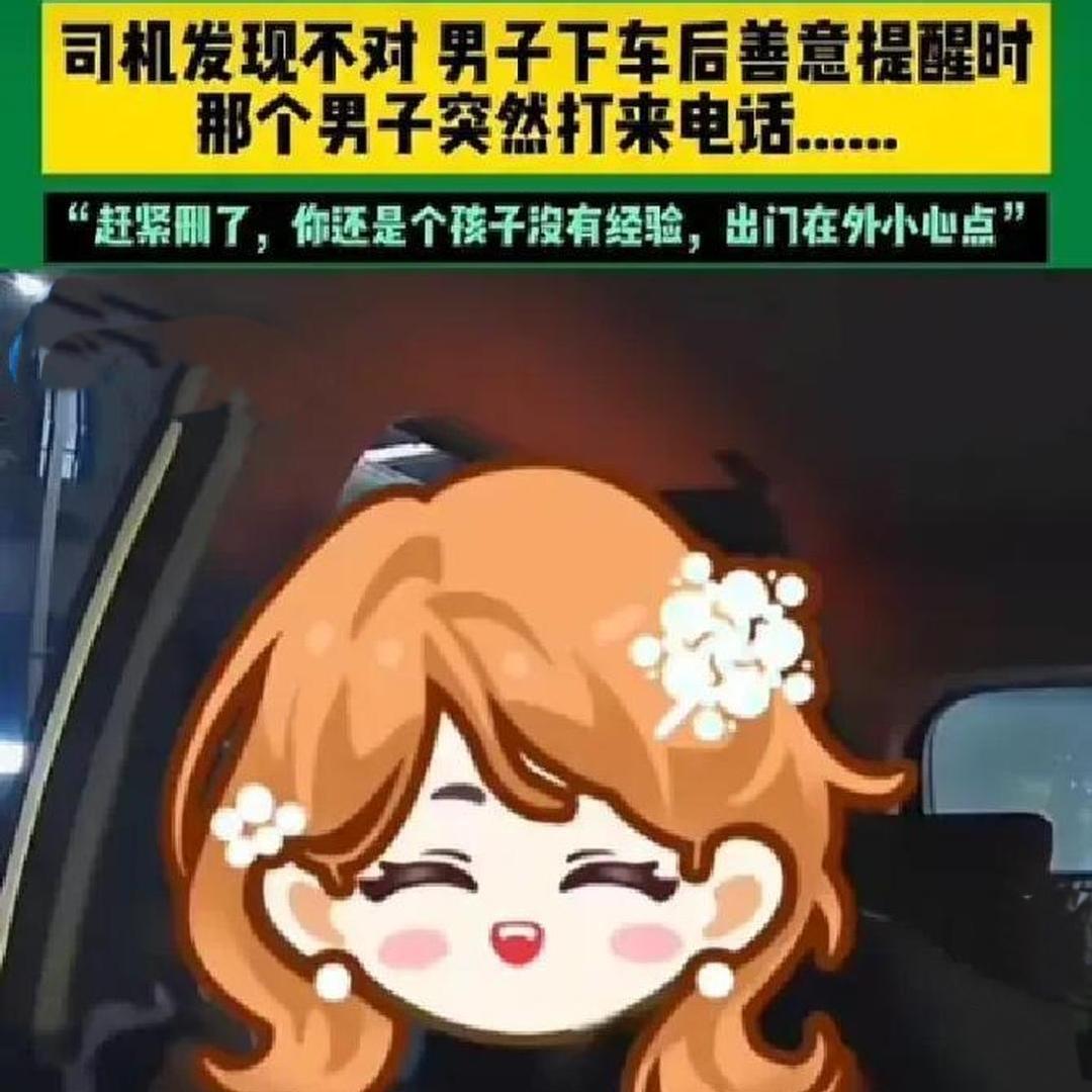 浙江顺风车暖心一幕！司机一句话救下单纯女孩
 
浙江一女孩搭乘顺风车，途中被陌生