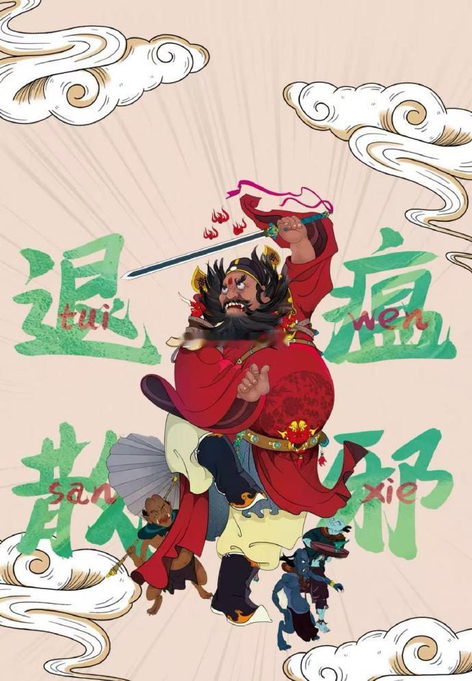 七月阴气升腾，戾气弥漫，诸事多阻，众生易起烦恼、冲突，宜以忍辱为先，以慈悲为本。