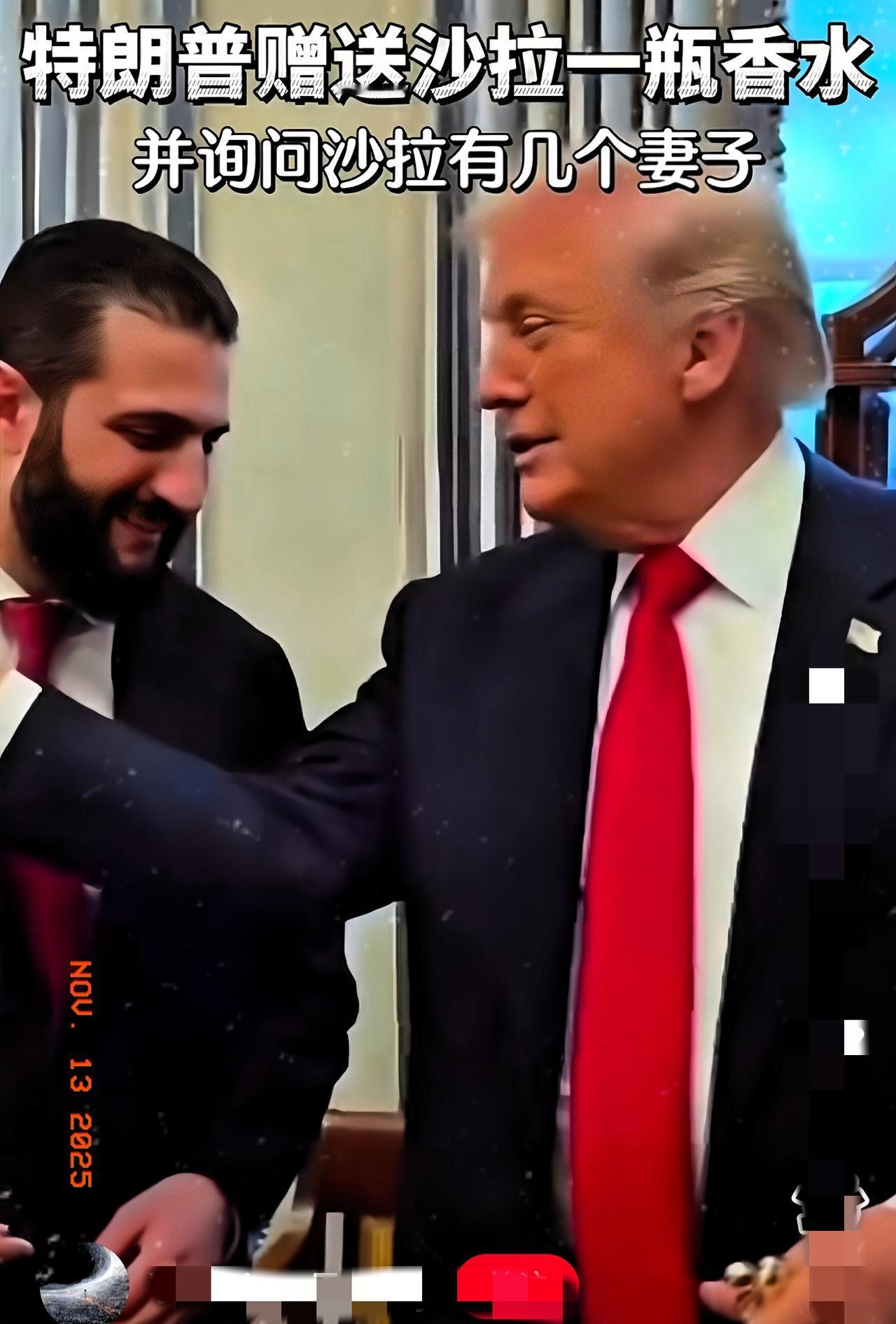 对伊朗来说非常不好的消息传来！
叙利亚新领导人朱拉尼低调造访白宫，没有红毯仪仗，