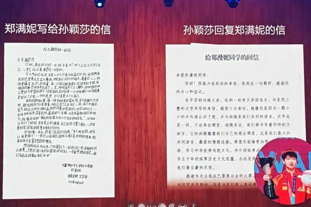“整个备战过程中 我和王楚钦都不约而同的在混双投入更多精力 对我们来说 混双是使