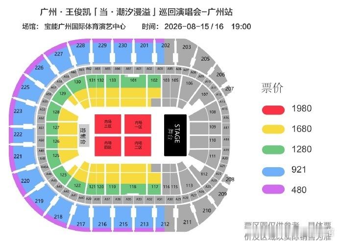 王俊凯演唱会在大麦有抢到的风险吗王俊凯广州演唱会大麦一开才放2158张，在大麦有