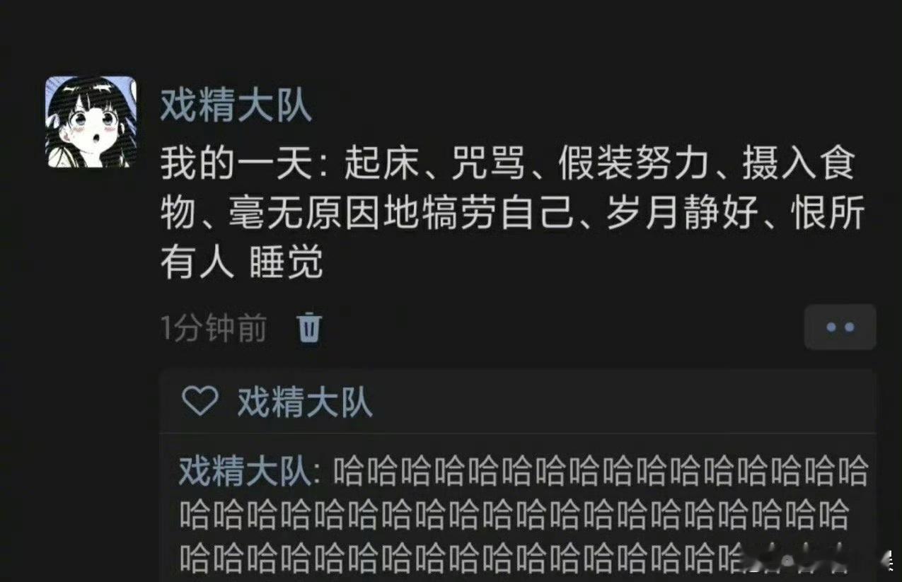 我的一天be like： ​​​