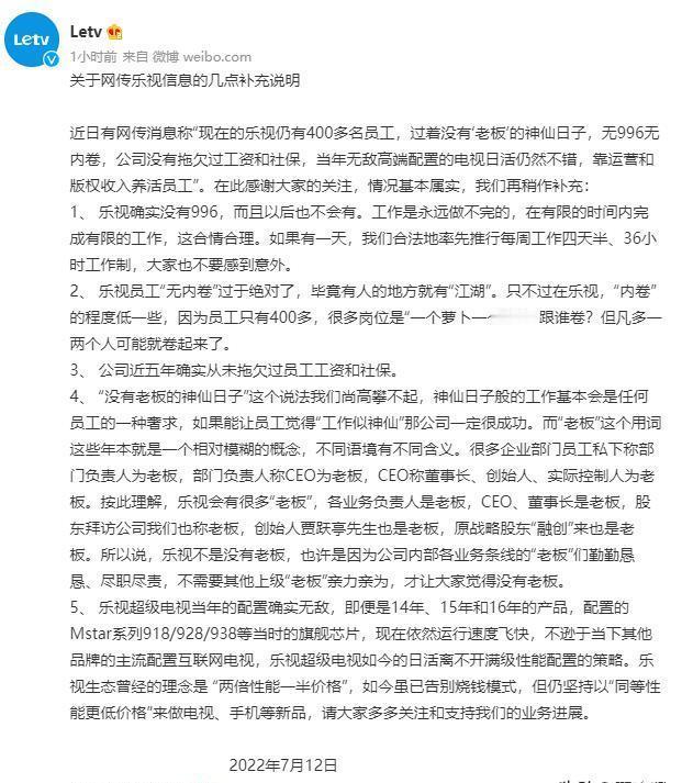 就算没钱，公司也能挺过去！乐视的老板贾跃亭，欠了122亿的大债，居然跑到美国躲了