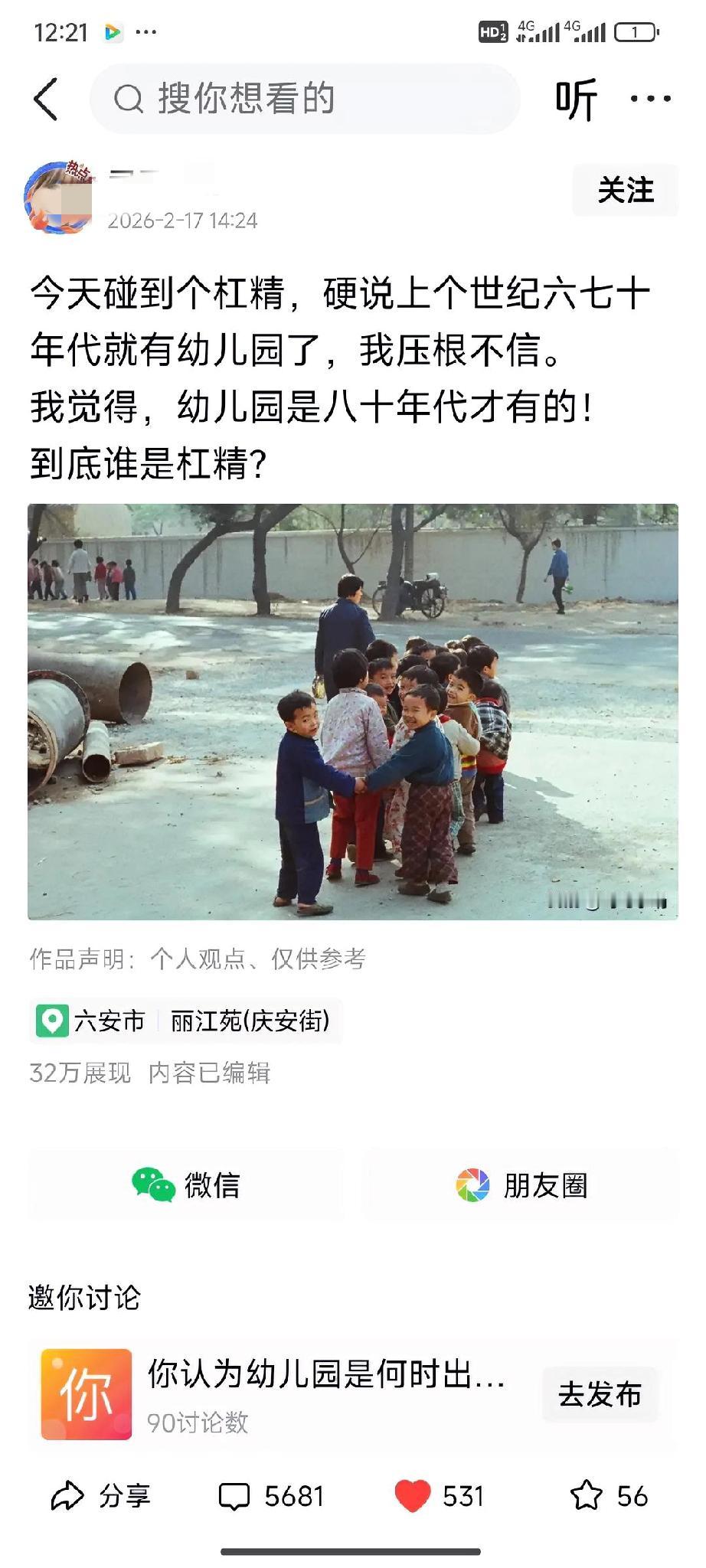 不知道谁是杠精？聊聊什么叫真正的见识
 
今天遇到一位26岁的女博主，别人说六七