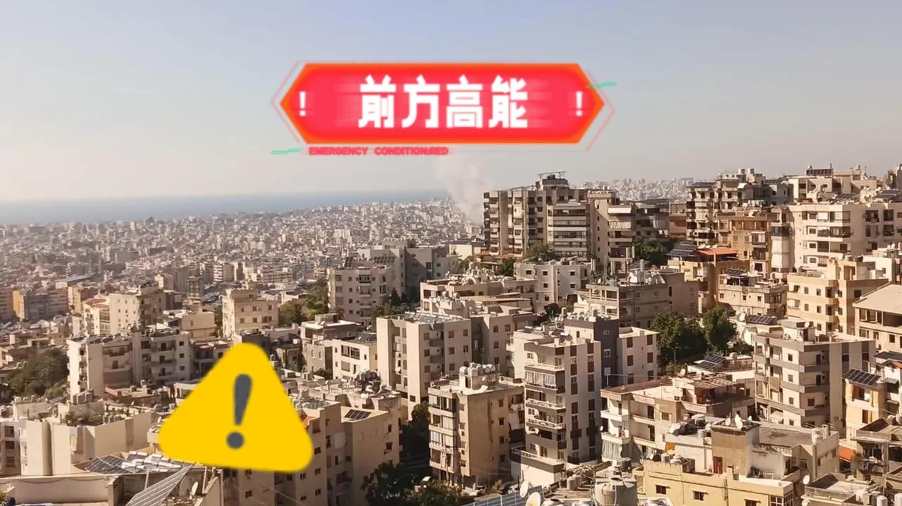 以色列开始掀桌子了！

6月9日，据俄罗斯卫星通讯社的消息称，以色列已经开始对黎