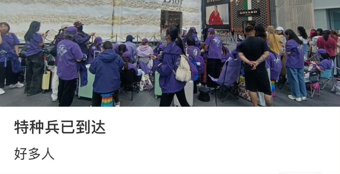 明天南京🦅活动，今天现场已经满满都是迪丽热巴、邓为的兵了这还是周一工作日
