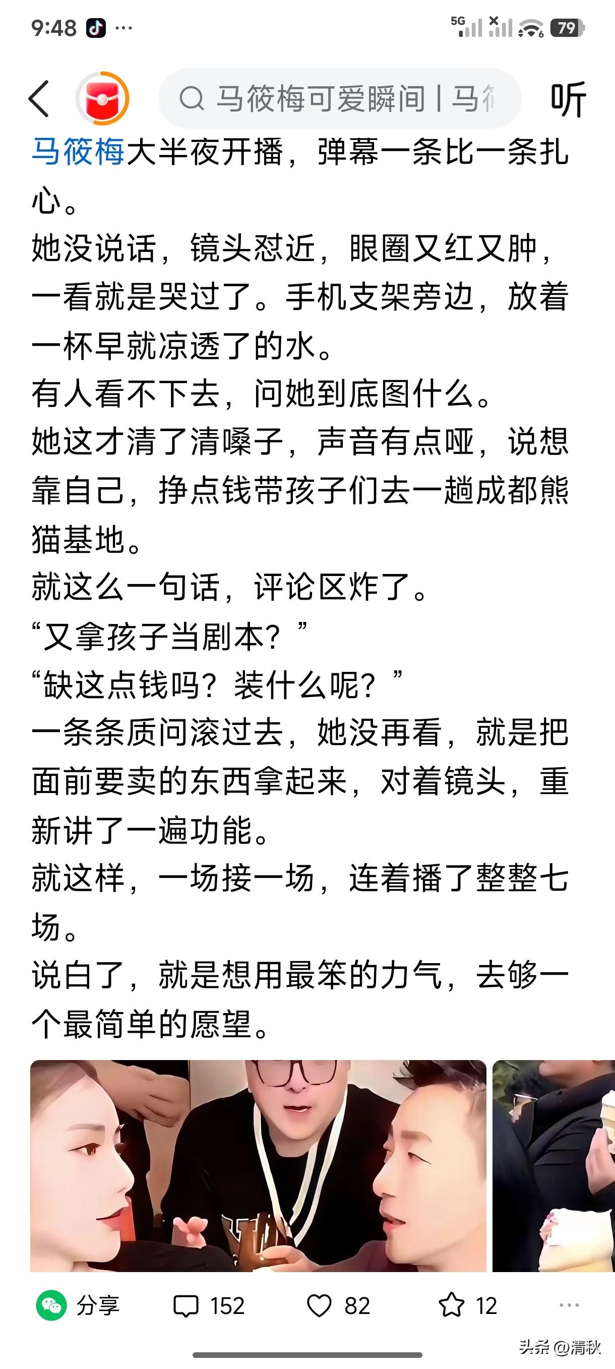 别再消费大s的孩子赚米，刚说完以后只顾自己的孩子，前一句话立人设，后一句就拆穿，