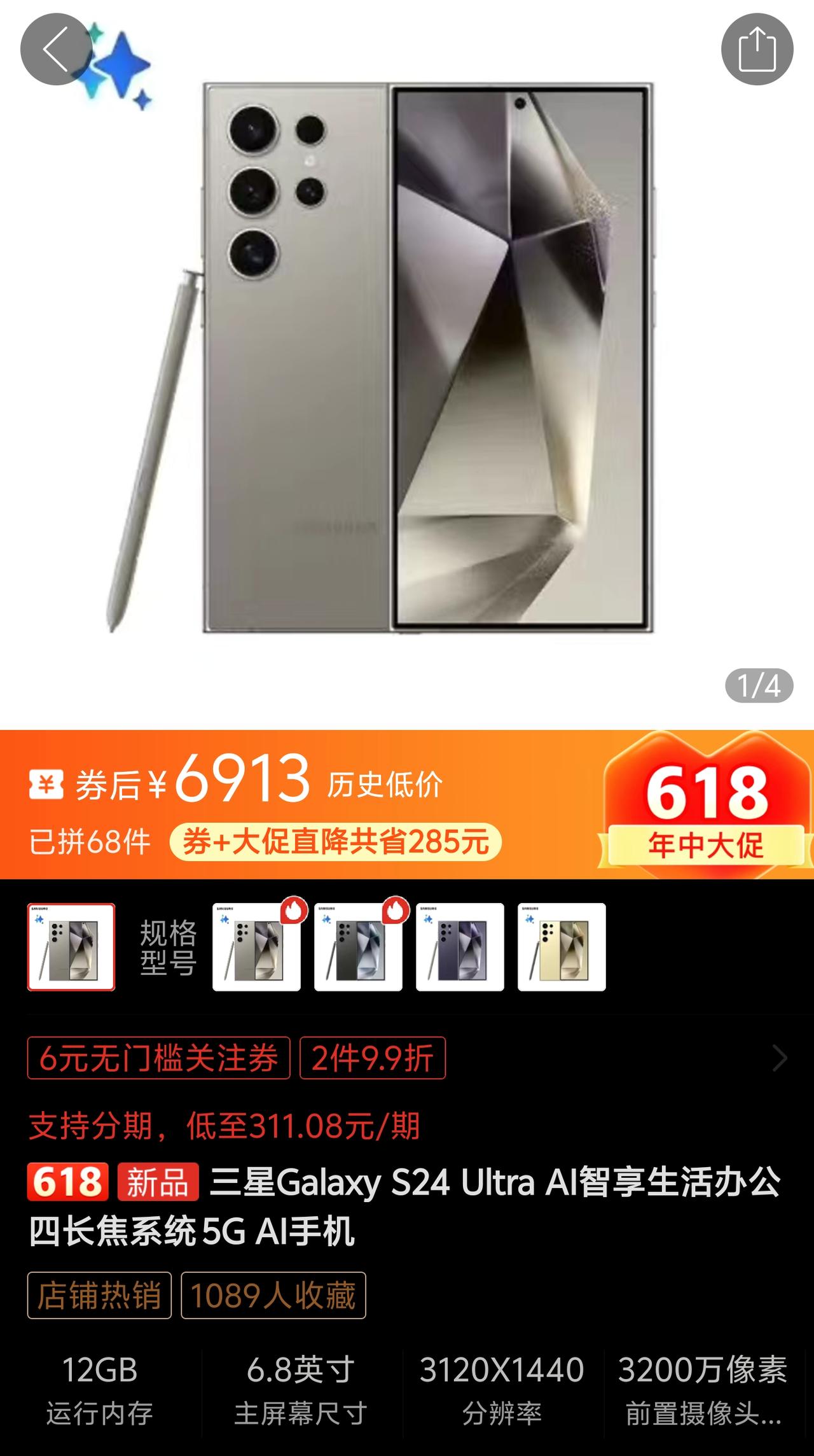 不装了是吧，没人管管吗？我发现三星S24 Ultra跌到了6900多，这跳水真是