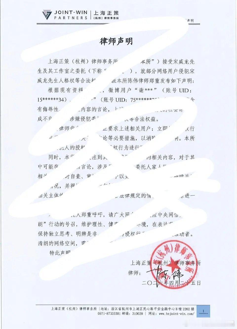 宋威龙工作室告黑了，支持帅哥合法维权！互联网不是法外之地，请大家文明上网！ 