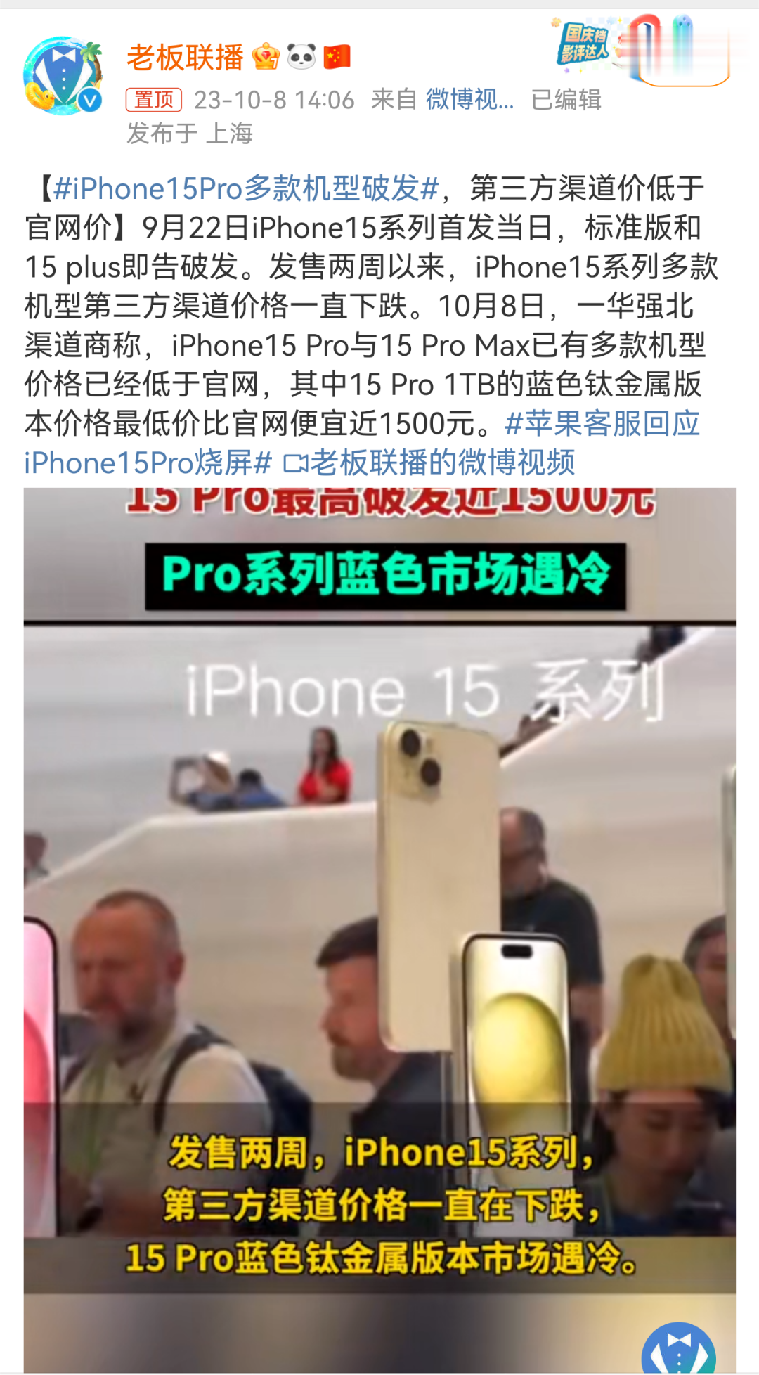#iPhone15Pro多款机型破发#哈哈，突然发现苹果华为现在是两个不同表现。